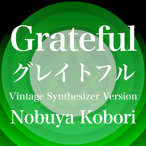 グレイトフル (ヴィンテージシンセサイザーバージョン)