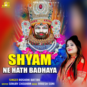 Shyam Ne Hath Badhaya