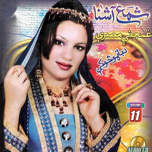 Hal Rata Waya Sa Ba Kegi Tappay