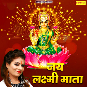 Jai Laxmi Mata