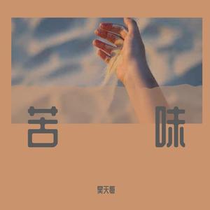 如果让我遇见你，而你正当年轻