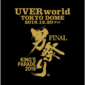 7日目の決意 KING’S PARADE 男祭り FINAL at TOKYO DOME 2019.12.20