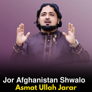 Sta Pa Nang Aw Pa Ghairt Ghazi