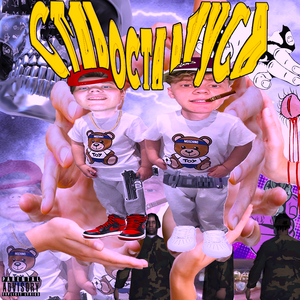 Староста вкуса