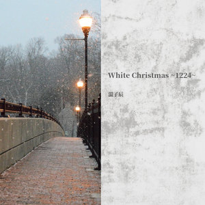 White Christmas ~1224~ (short ver.)
