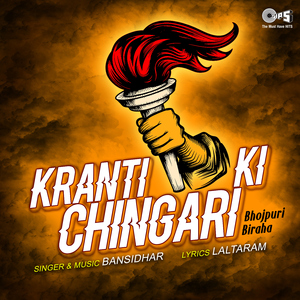 Kranti Ki Chingari, Pt. 1
