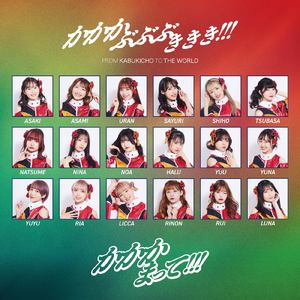 かかかまって!!!