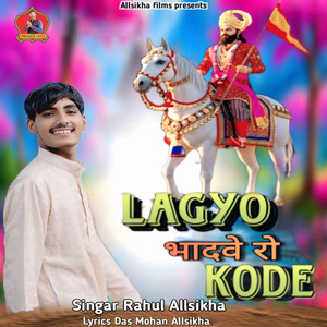 Lagyo Bhadve Ro Kode