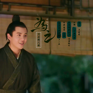 为之——《知否》不为同人曲