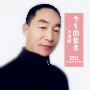 只叹情深缘浅