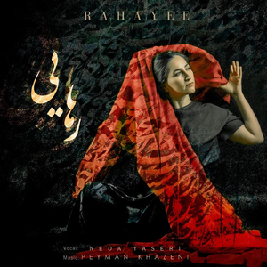 Rahayee