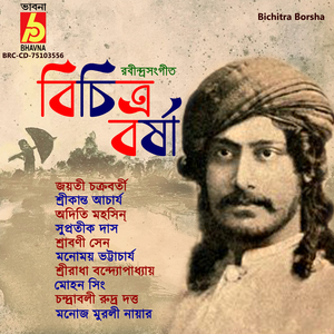 Saghano Gahano Ratri