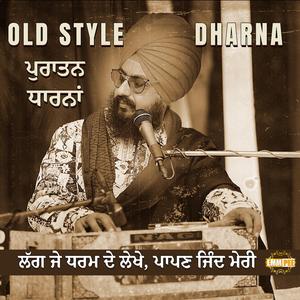 Lag Je Dharm De Lekhe (Old Style Dharna)