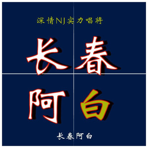 为什么要自卑（翻自 陈奂仁 GAI）