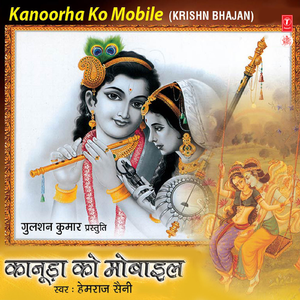 Matki Phodi Nandlalo