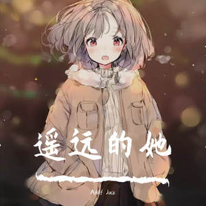 张学友 - 遥远的她（Adolf Jack remix）