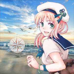 リーンカルナの夜明け (Off Vocal)