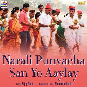 Narali Punvacha San Yo Aaylay (Studio)