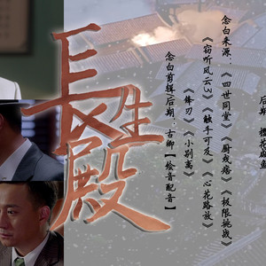 长生殿（剧情版）