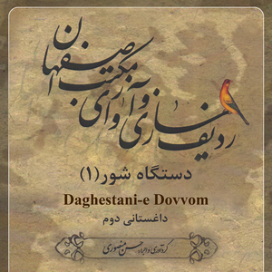 Daghestani-e Dovvom