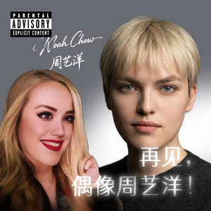 珀希离去艺洋殿，艺洋秽土转新生