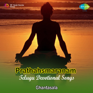 Bhaktha Mandhaara - Dandakam