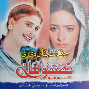 Dholna Terian Judayan