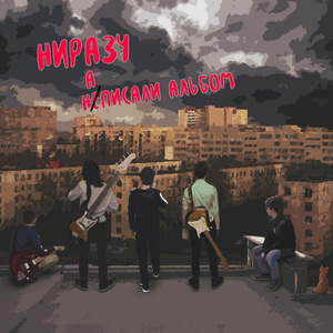 Проклятая страна