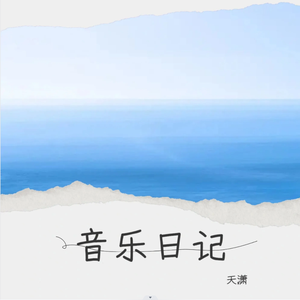 夕阳·海岸线