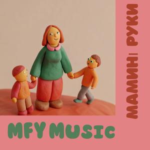 Мамині руки