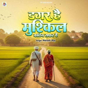 Dagar Hai Muskil Kathin Safar Hai