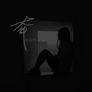 牵挂你的人是我（DJ版）