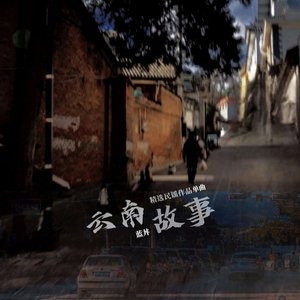 不眠寒冬（摇滚版）