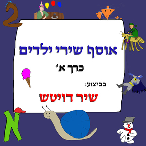 מחרוזת יום הולדת - בנות