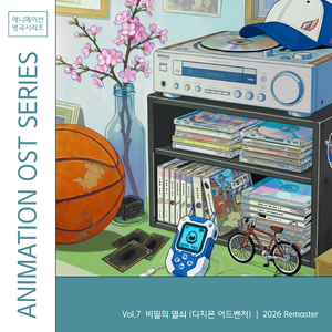 비밀의 열쇠 (디지몬 어드벤처) [2026 Remaster]
