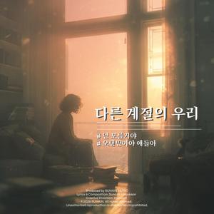 오랜만이야, 얘들아