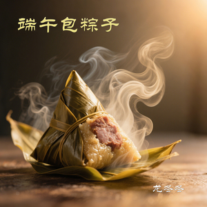 端午包粽子