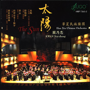 穆桂英挂帅 IV. 出征