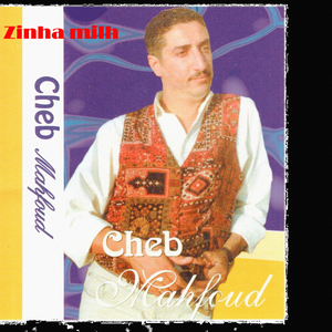 Kounti aïche brassi / Louhane ebka jradu lipete lagoulthalek hakda / Khalouha tebki (Enchainer)