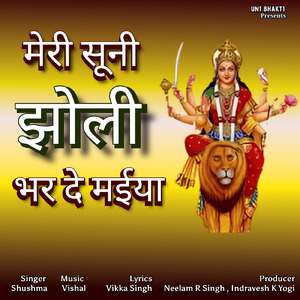 Meri Suni Jholi Bhar De maiya