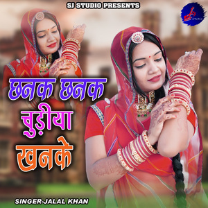 Chanak Chanak Chudiya Khanke