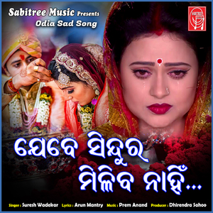 Jebe Sindura Miliba Nahi