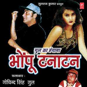 Nawab Ka Hukka