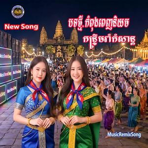 រង់ចាំពាក្យមួយម៉ាត់ពីបង