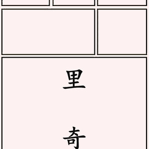 里奇