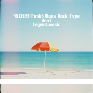 "夏日公路"Funk&Blues Rock Type Beat