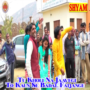 Tu Kholi Na Jaavegi To Kaun Se Badal Fatjange