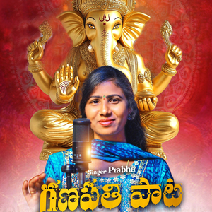 Ganapathi Song