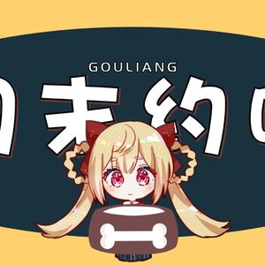 周末约吧（星尘infinity）