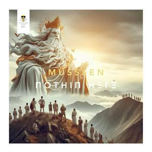 ΠOTHΙΠ HΞΓΞ (Nothin Here)